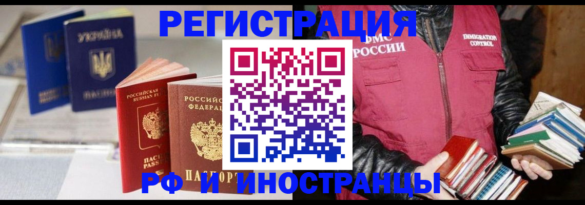 временная регистрация законно в Фурманове