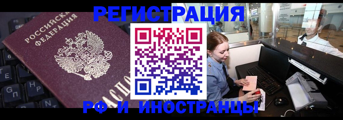 временная регистрация 2025 в Фурманове