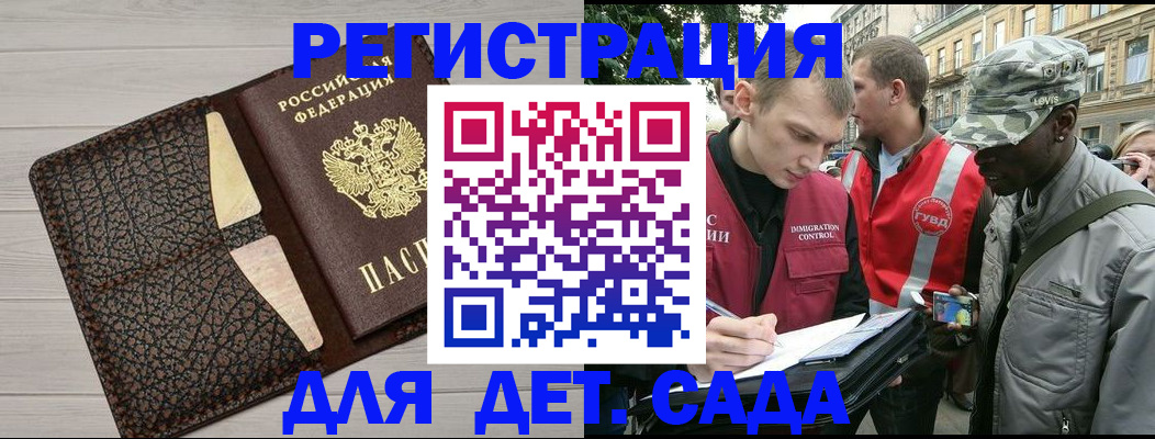 временная регистрация 2025 в Фурманове